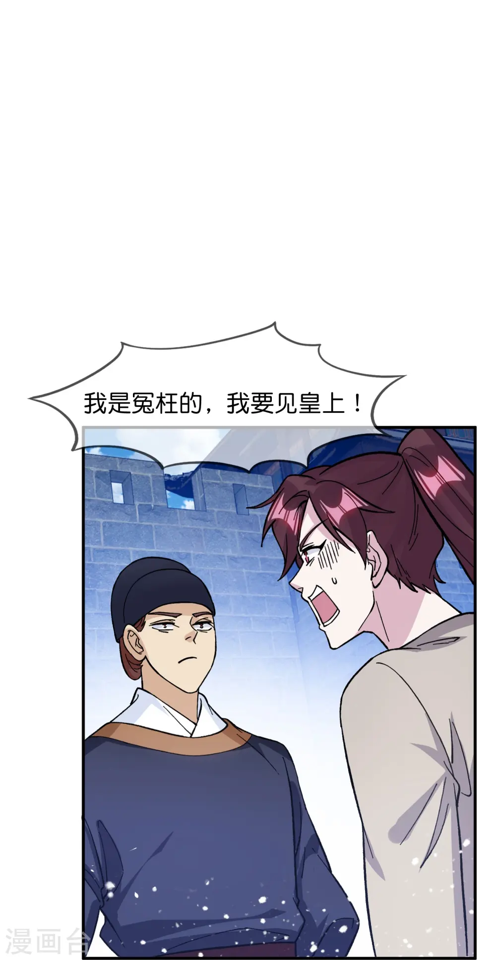 第376话 大明诏狱 第20页