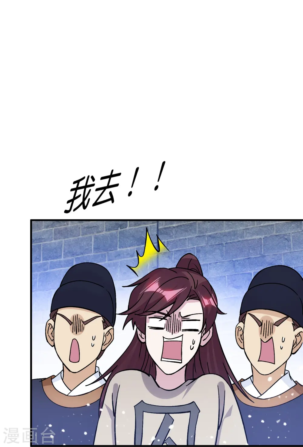 第377话 事情大条了 第7页