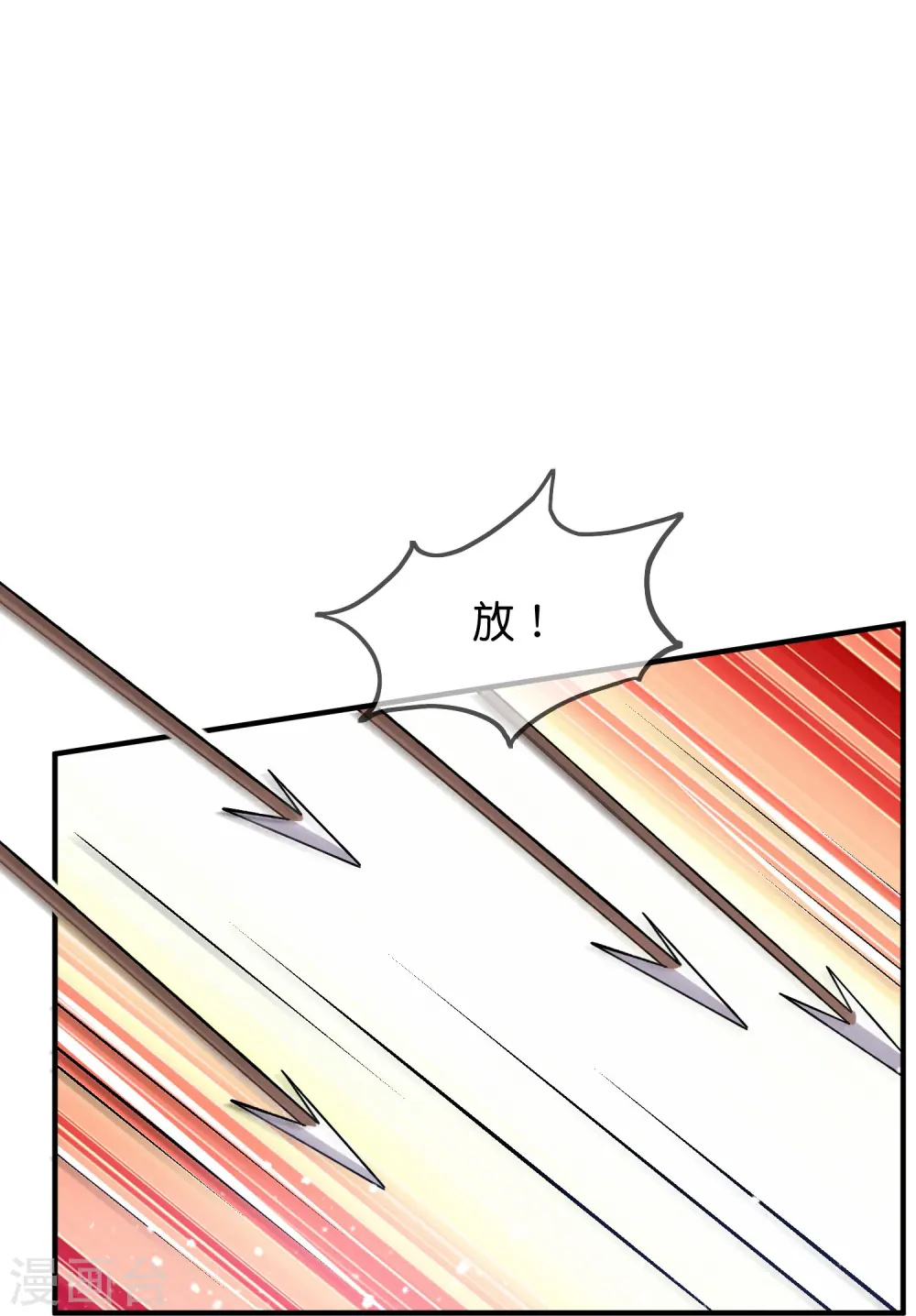第377话 事情大条了 第13页