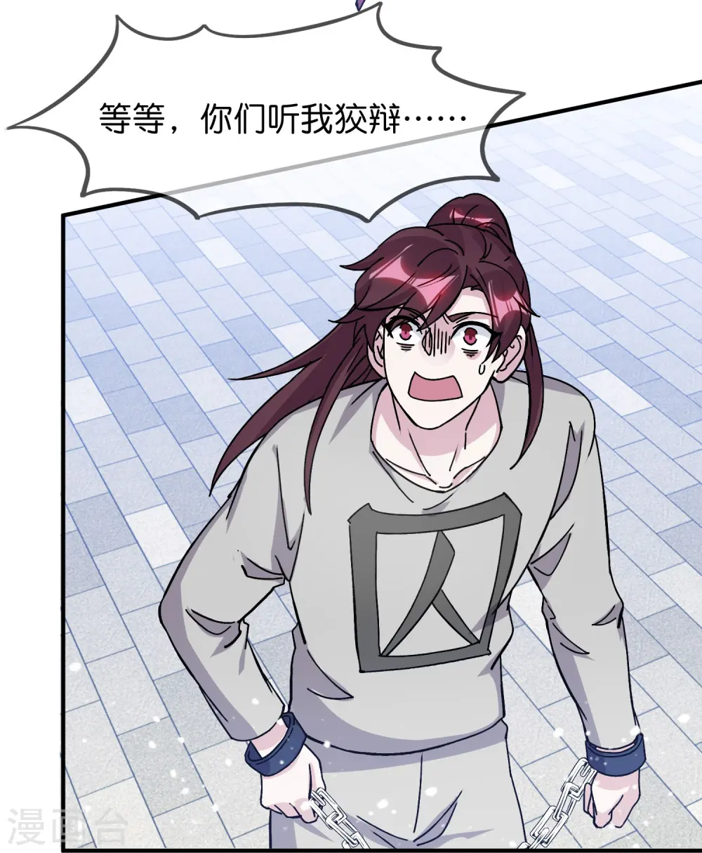 第377话 事情大条了 第17页