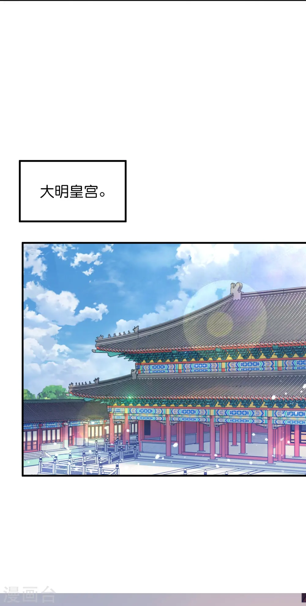 第377话 事情大条了 第20页