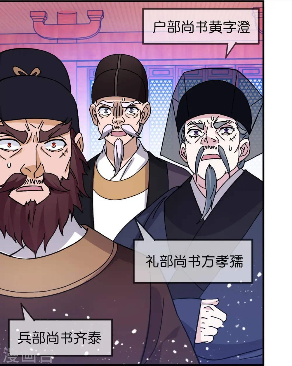 第377话 事情大条了 第24页