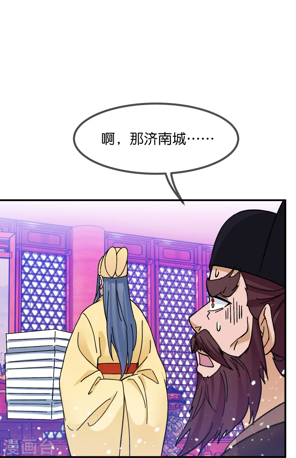 第377话 事情大条了 第26页