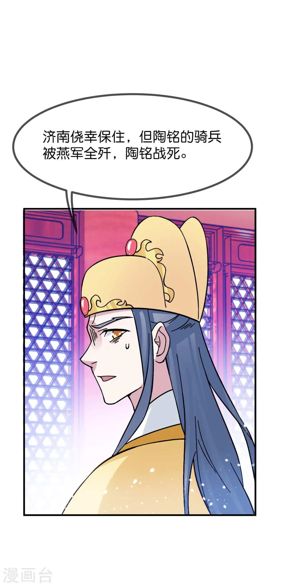 第377话 事情大条了 第27页