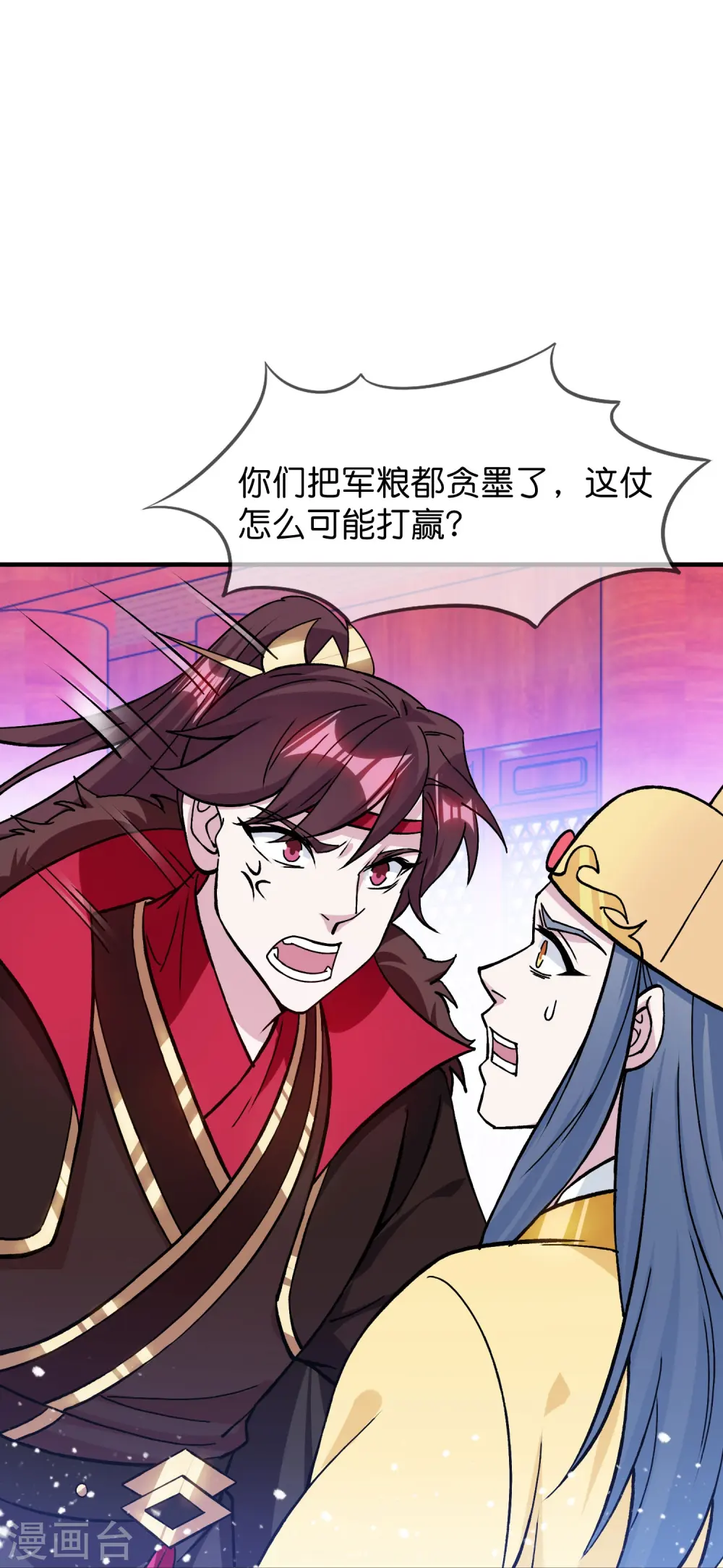 第375话 无颜以对 第3页