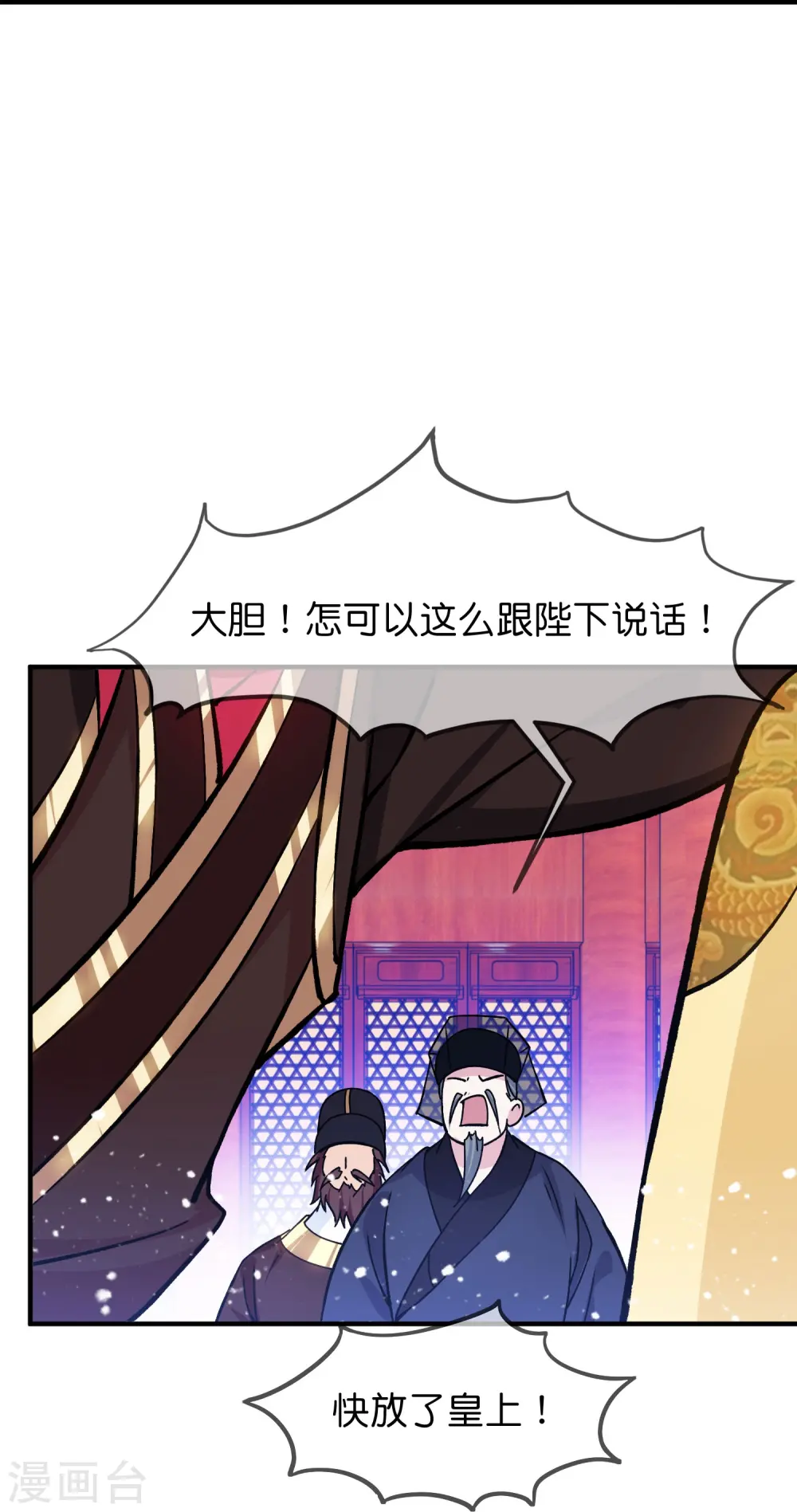 第375话 无颜以对 第4页
