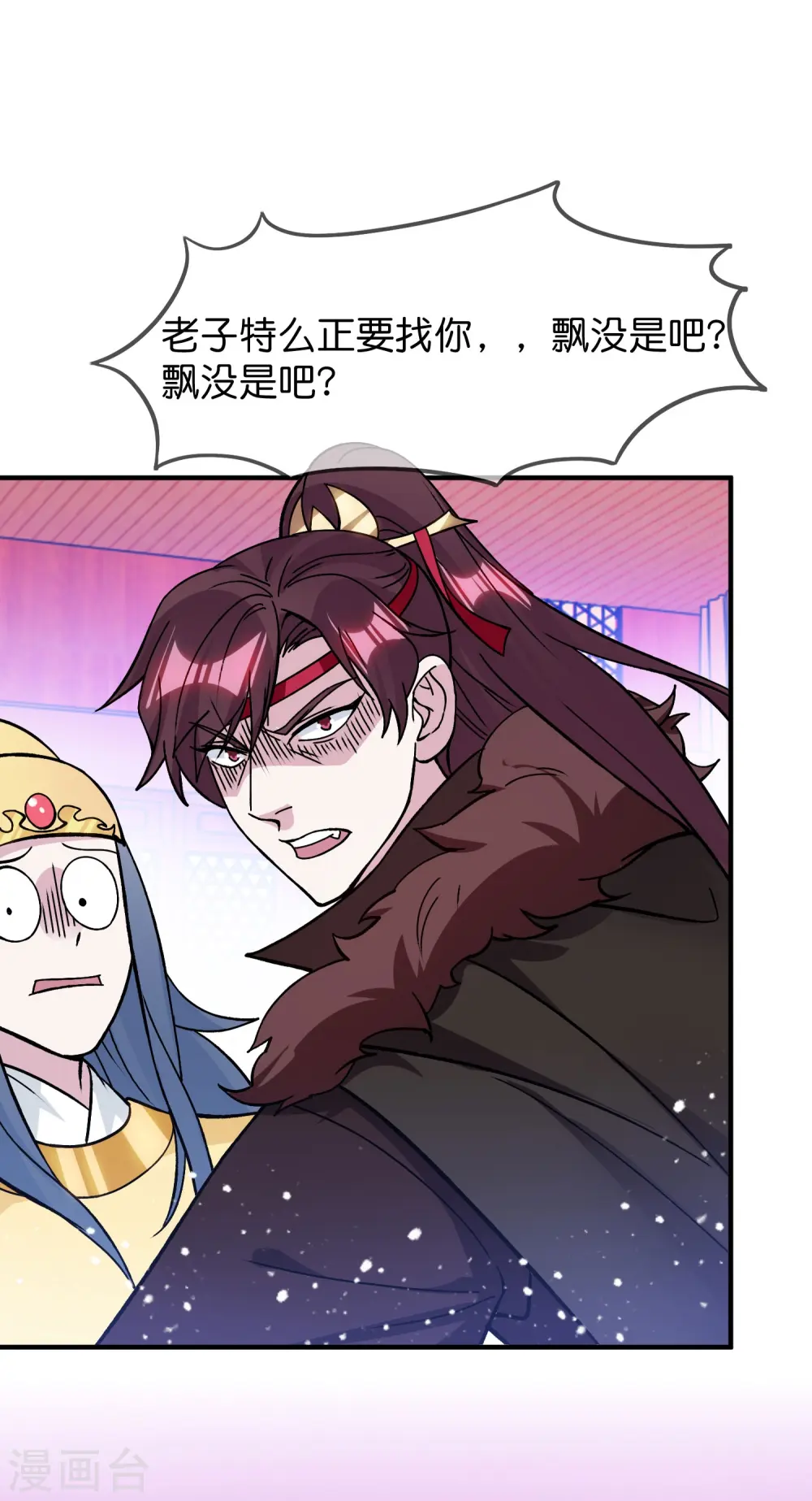 第375话 无颜以对 第5页