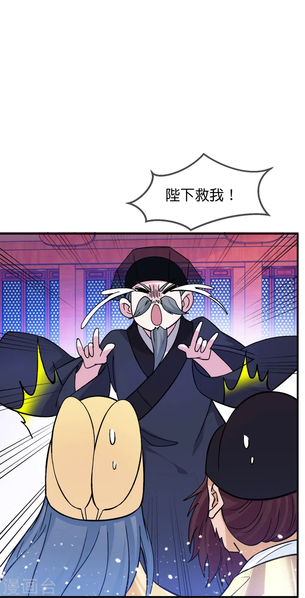 第375话 无颜以对 第8页