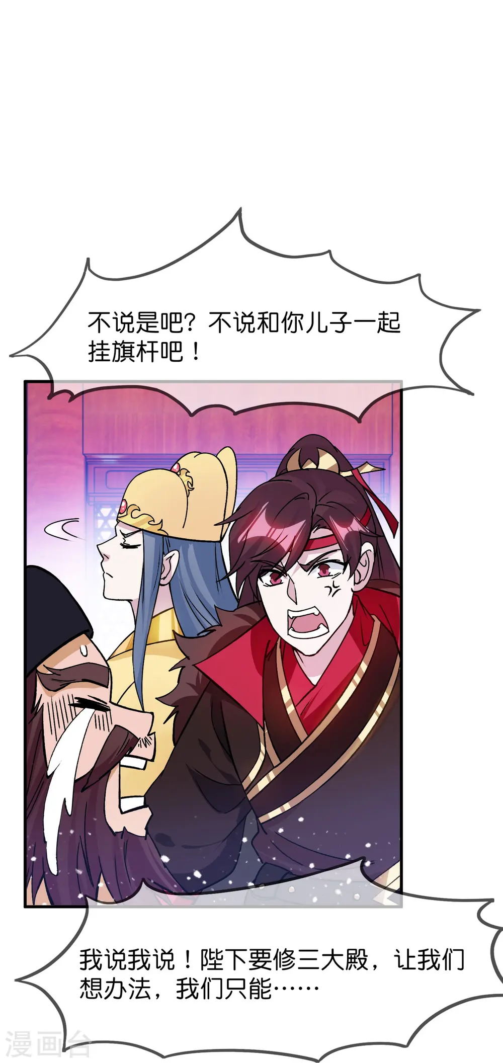 第375话 无颜以对 第16页