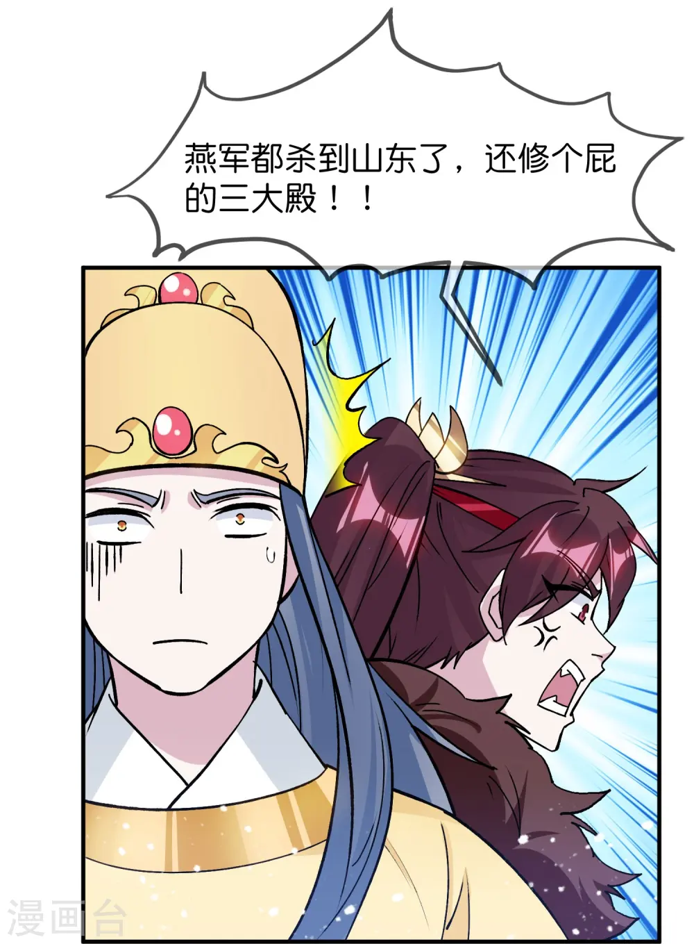 第375话 无颜以对 第17页