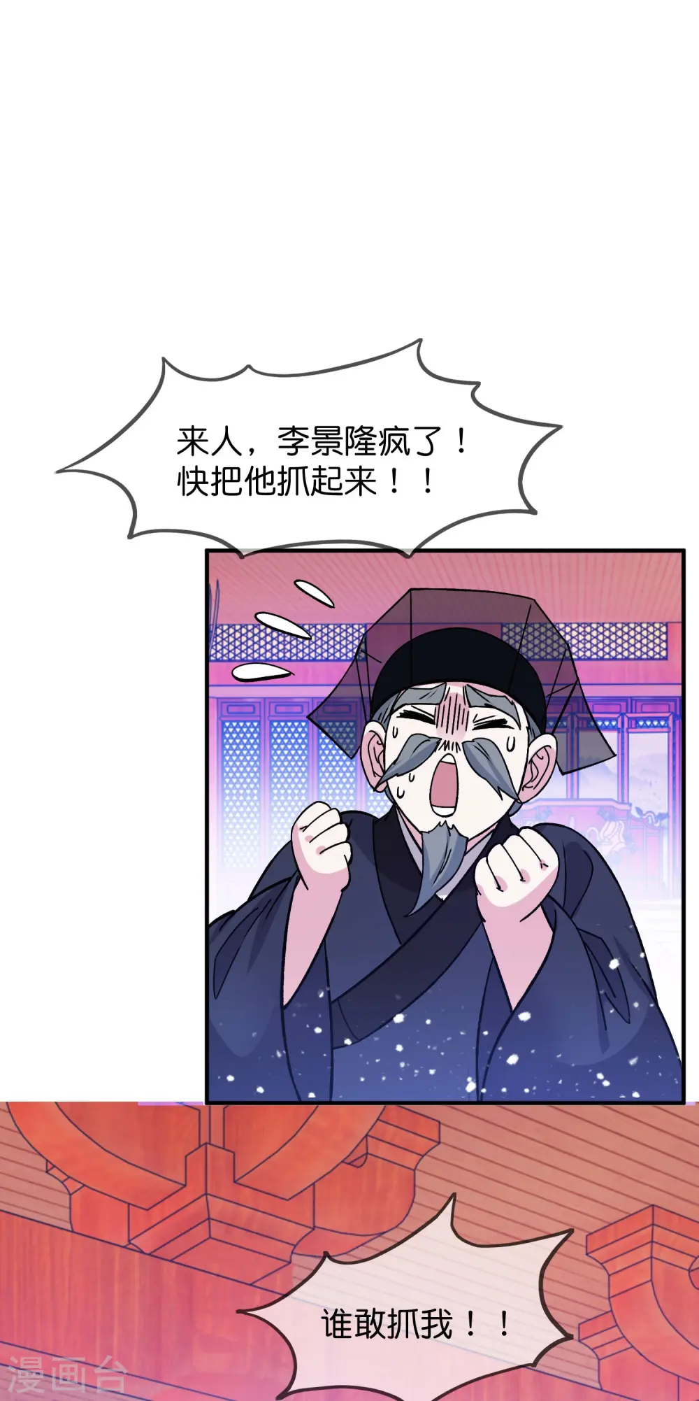 第375话 无颜以对 第20页