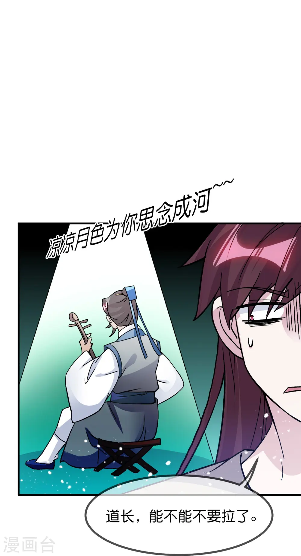 第375话 无颜以对 第24页