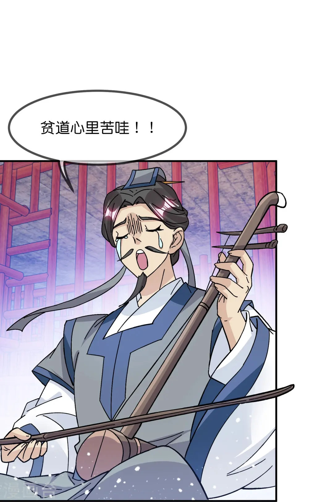 第375话 无颜以对 第25页