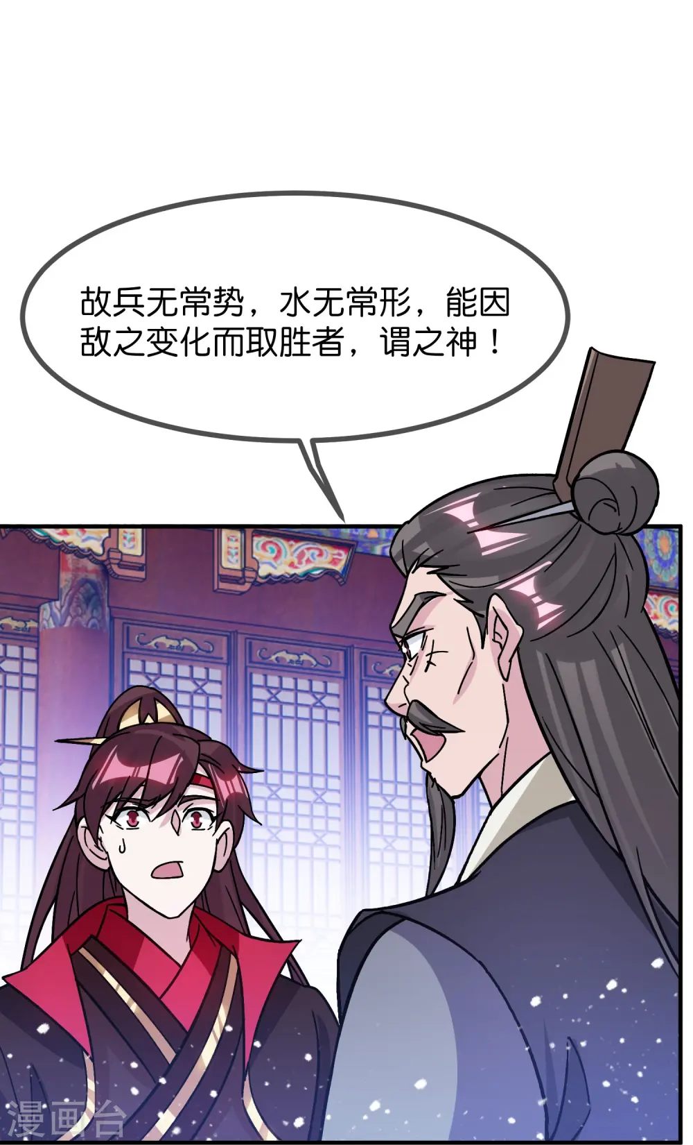 第383话 真正的绝招 第19页