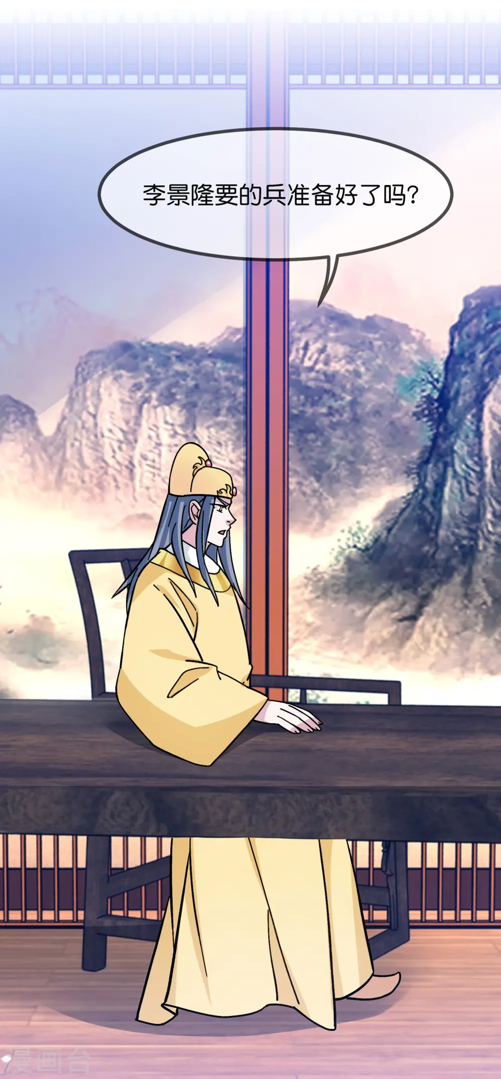 第383话 真正的绝招 第32页