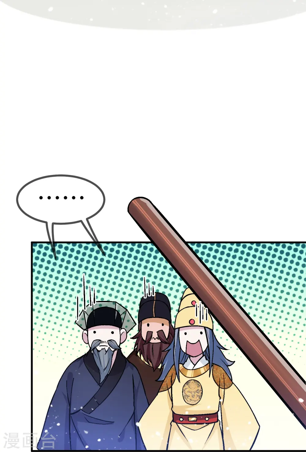 第374话 有痔男儿 第3页