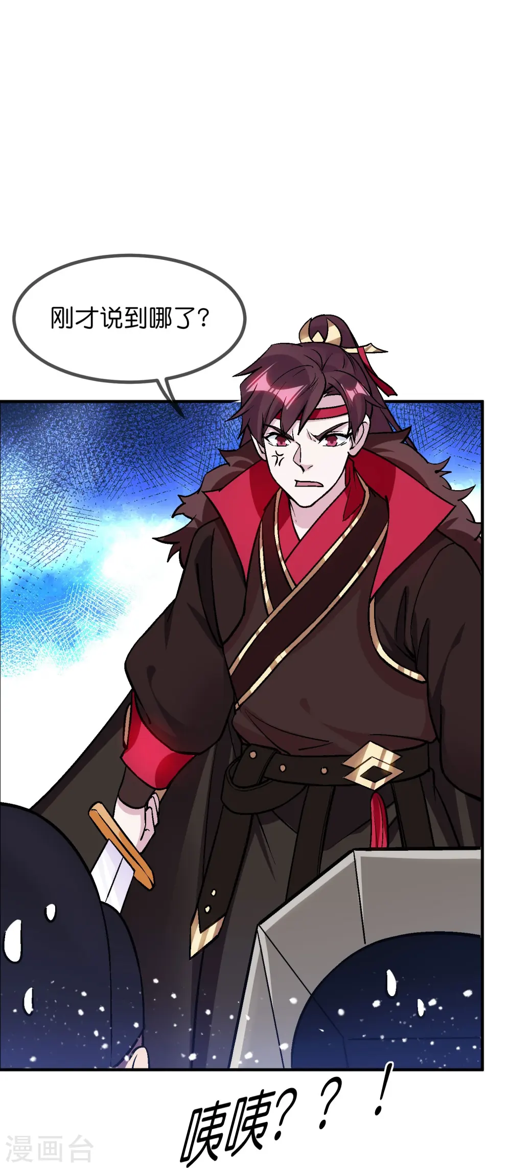 第374话 有痔男儿 第4页