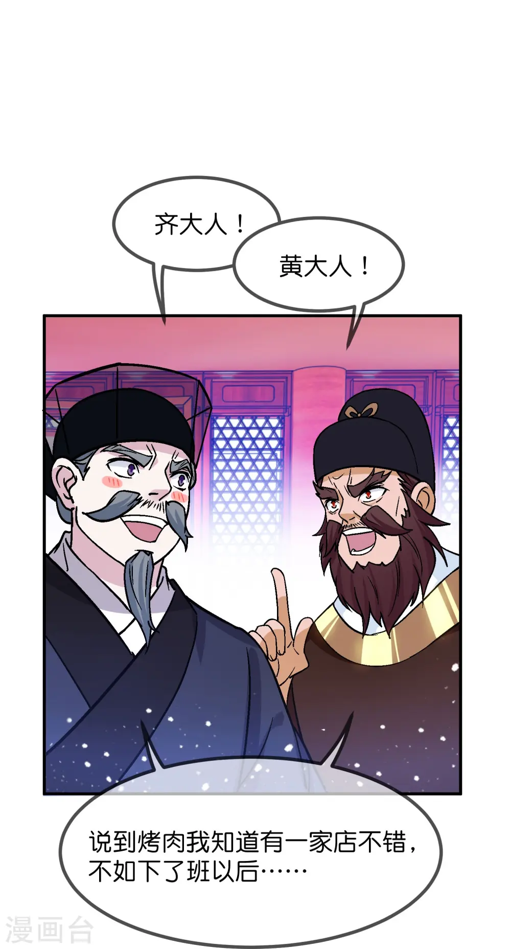 第374话 有痔男儿 第7页