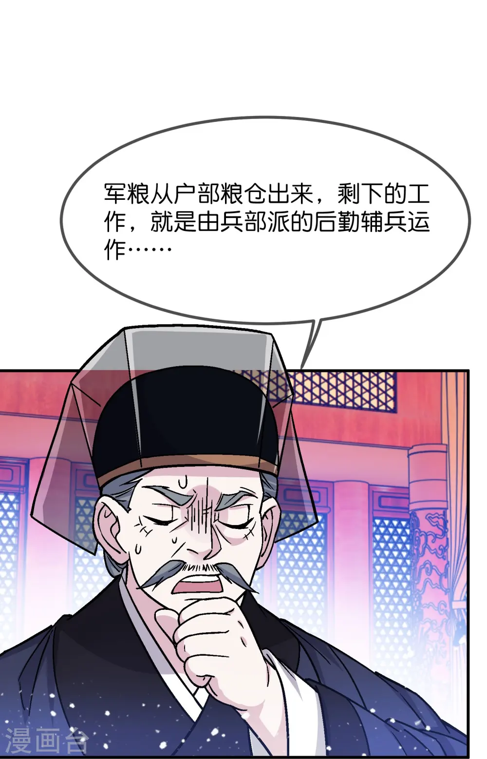 第374话 有痔男儿 第12页