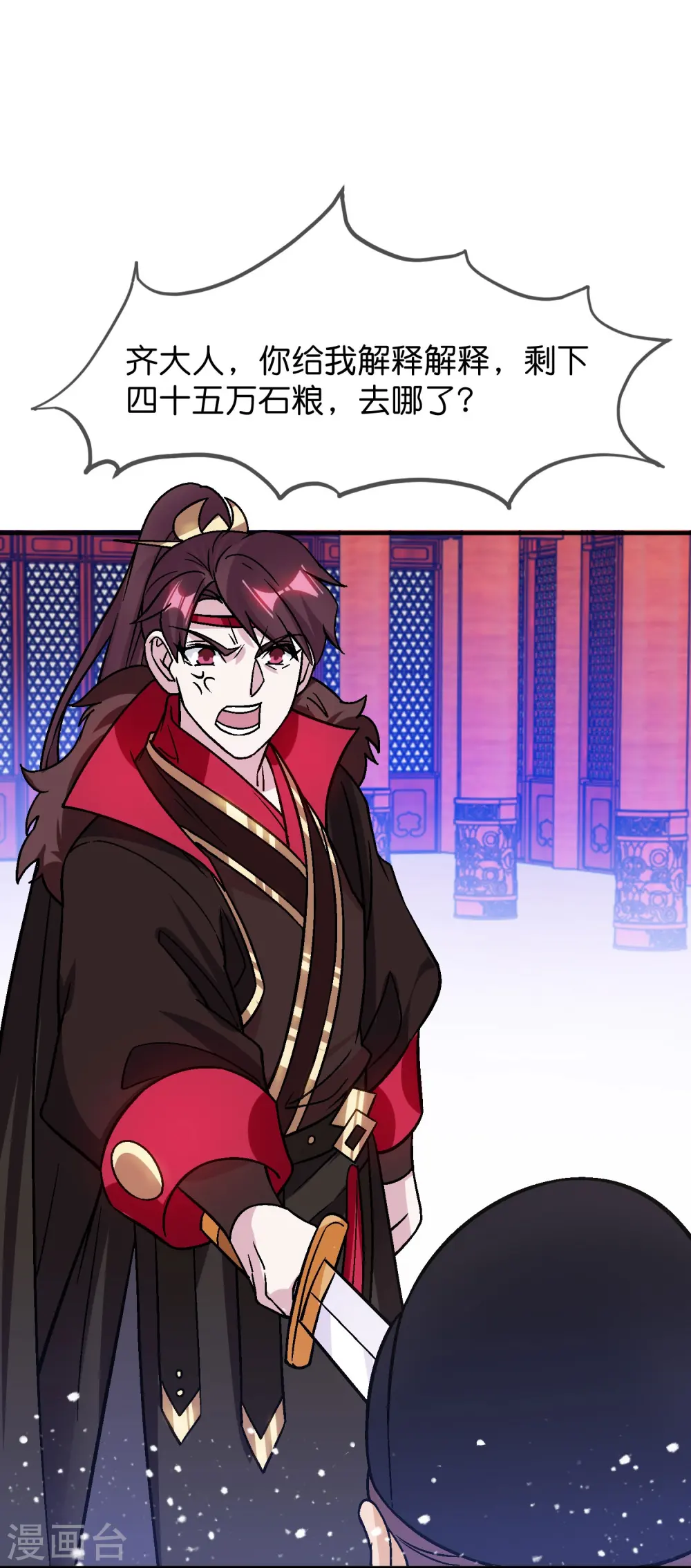 第374话 有痔男儿 第16页