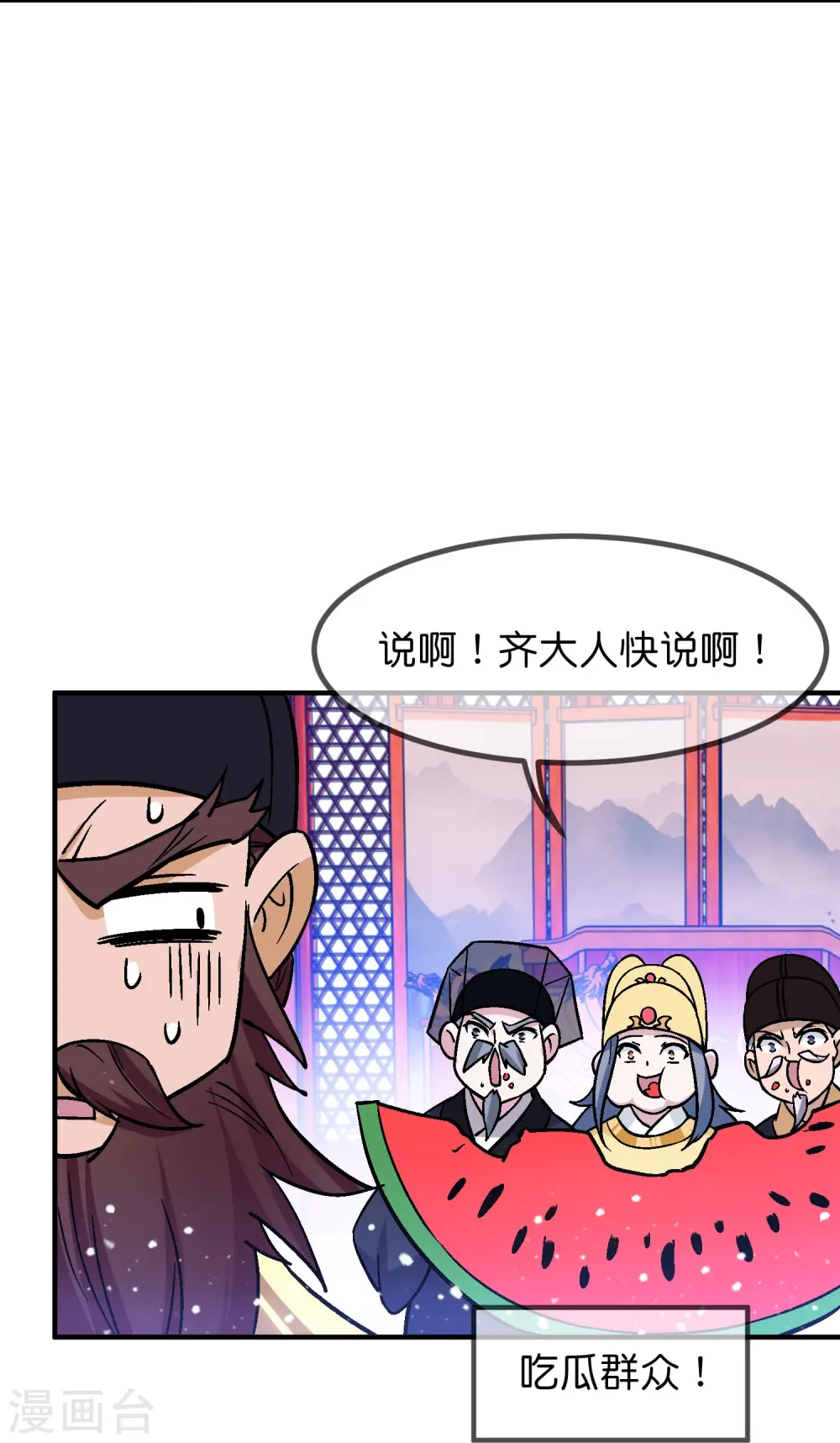 第374话 有痔男儿 第17页