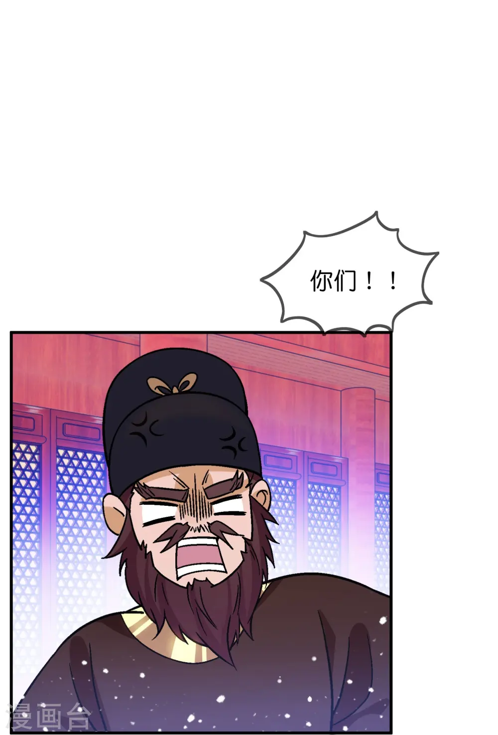第374话 有痔男儿 第18页