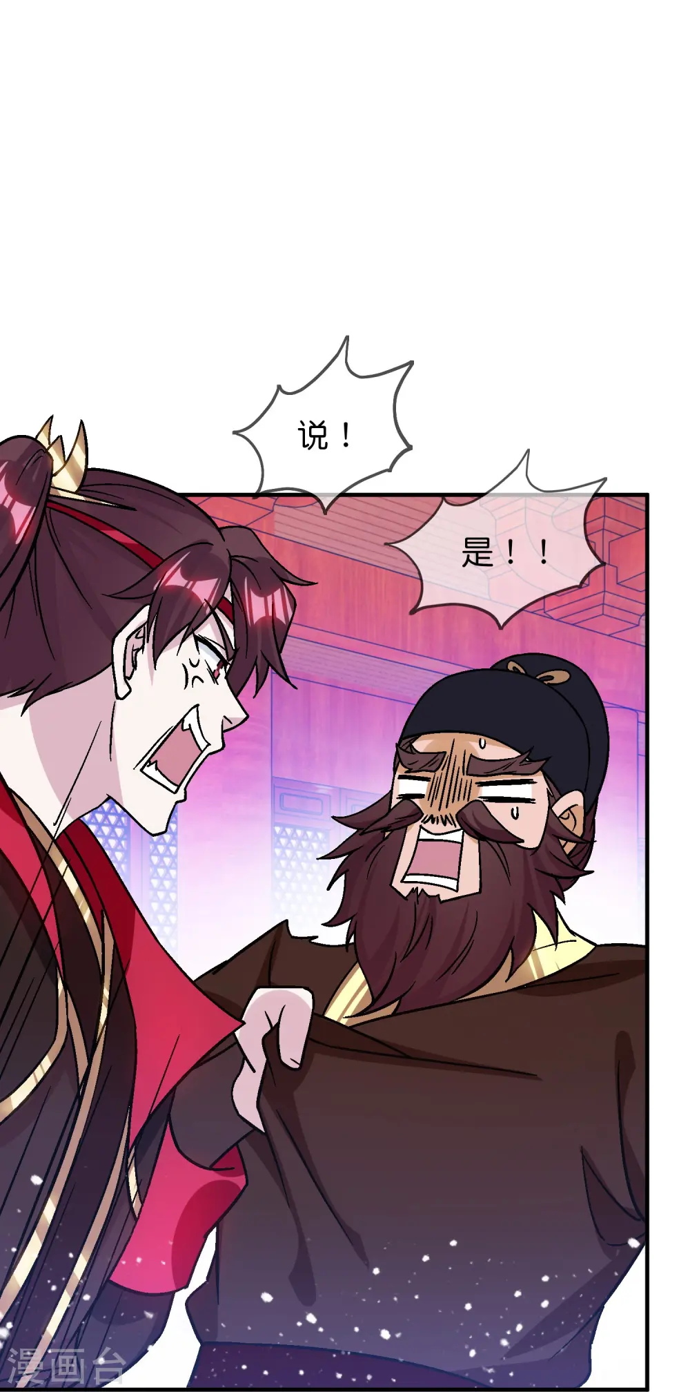 第374话 有痔男儿 第21页
