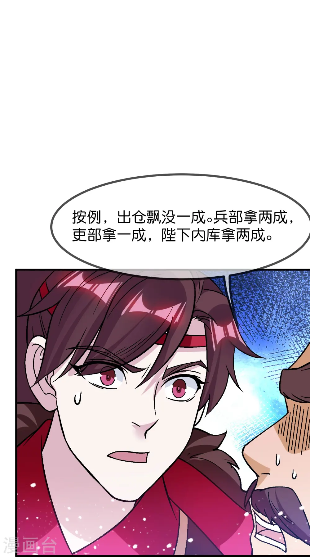 第374话 有痔男儿 第22页