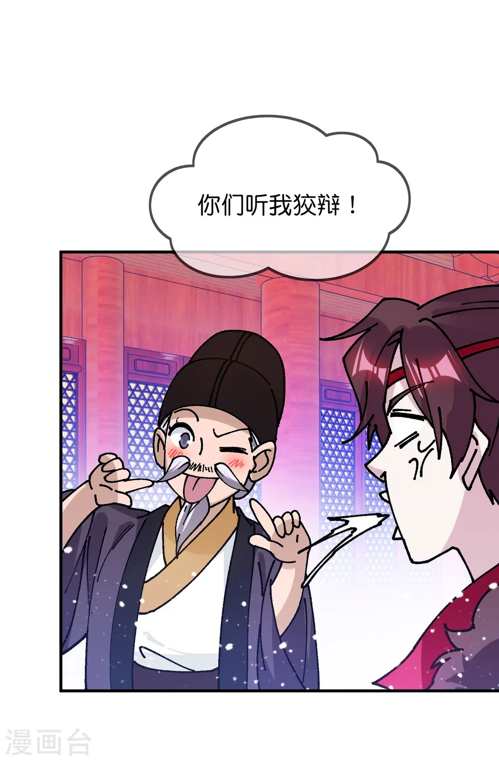 第373话 漂没的规矩 第10页