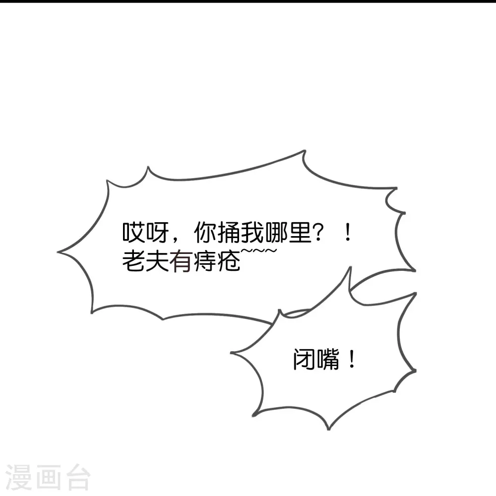 第373话 漂没的规矩 第13页
