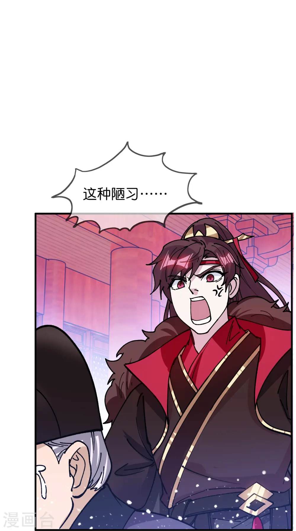 第373话 漂没的规矩 第15页