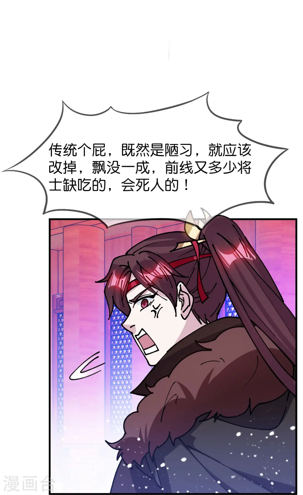 第373话 漂没的规矩 第17页