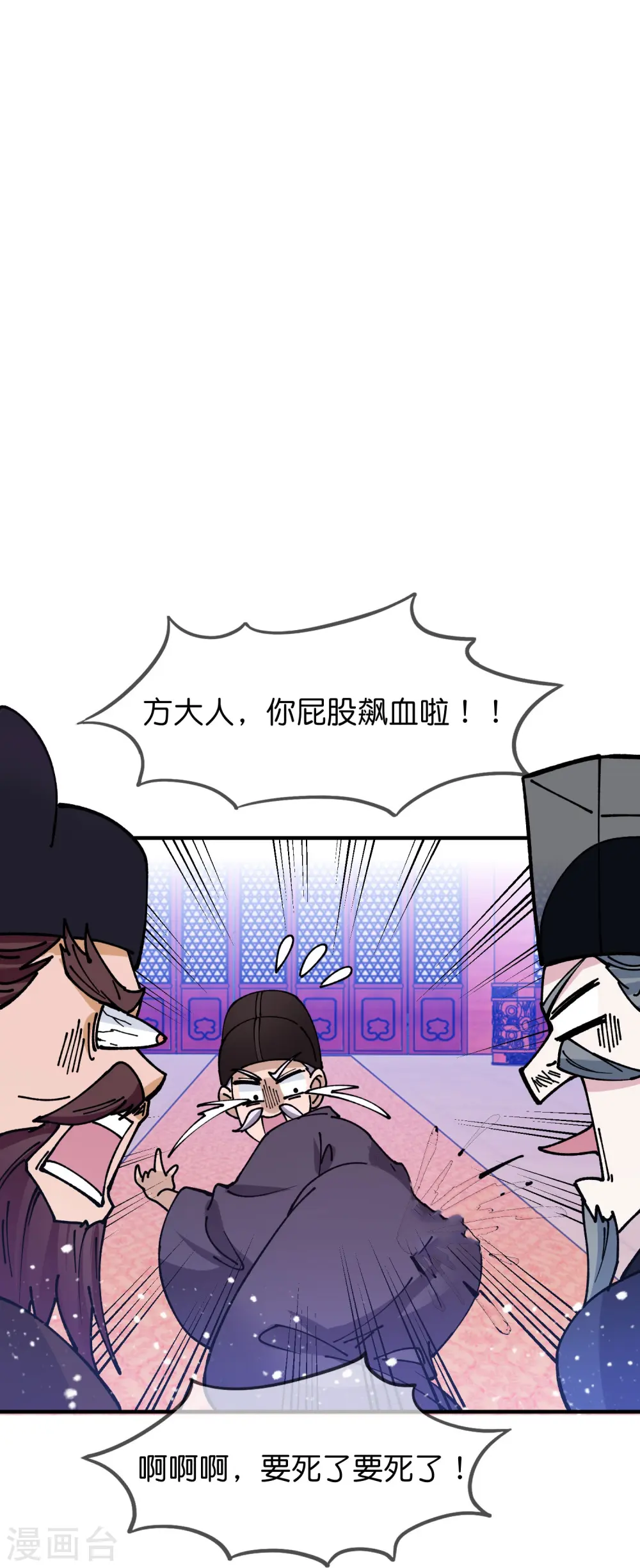 第373话 漂没的规矩 第22页