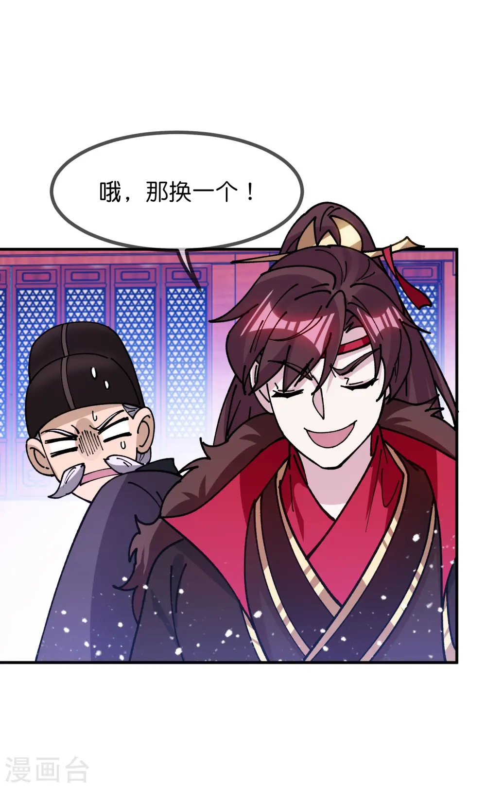 第373话 漂没的规矩 第25页