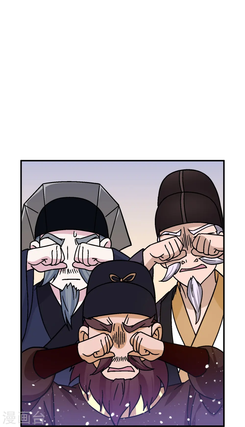 第372话 军粮去哪了？ 第17页