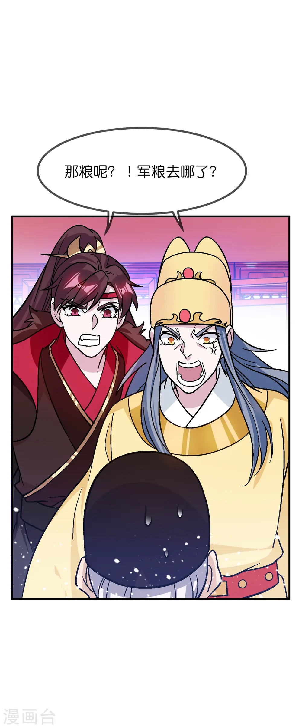 第372话 军粮去哪了？ 第26页