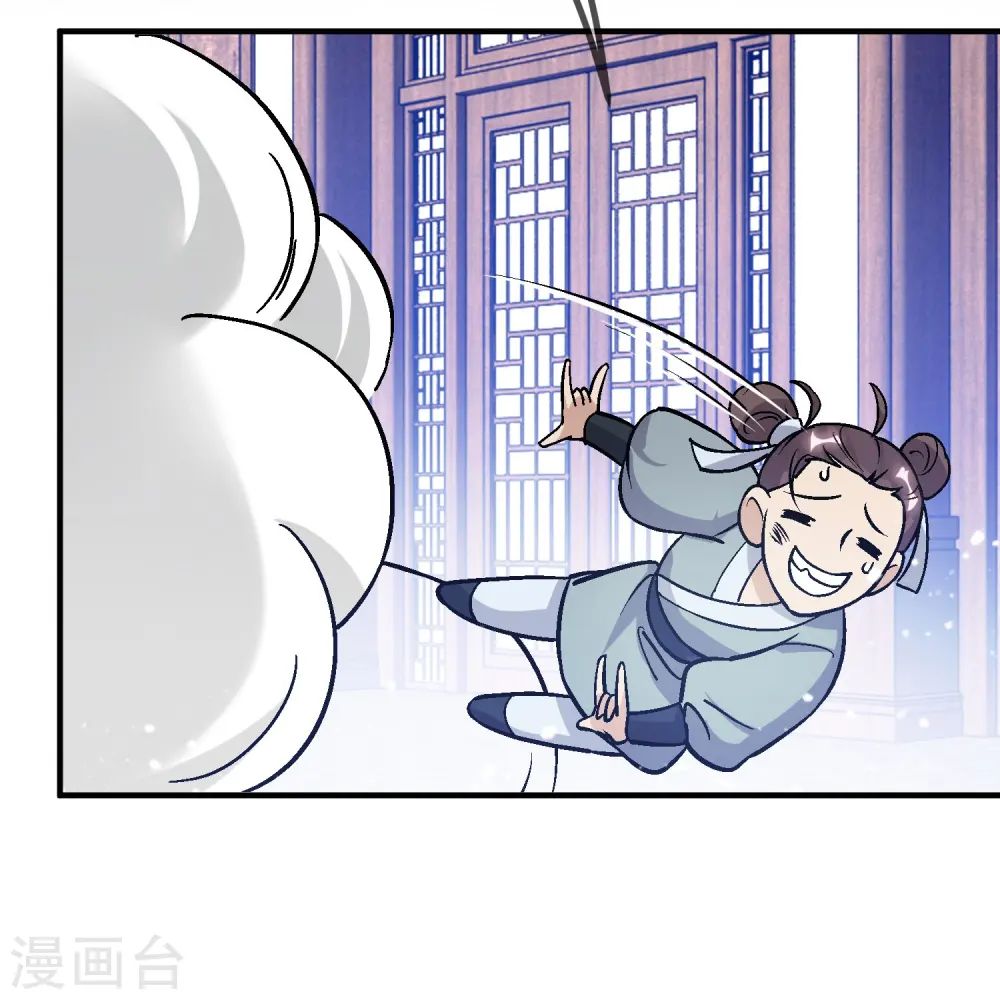 第371话 京师震动 第6页