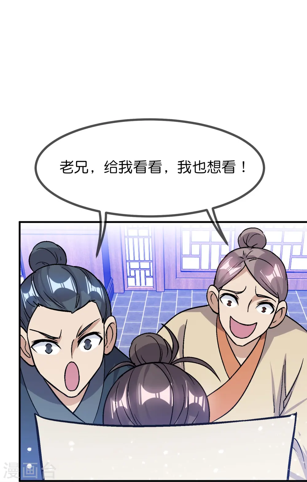 第371话 京师震动 第8页