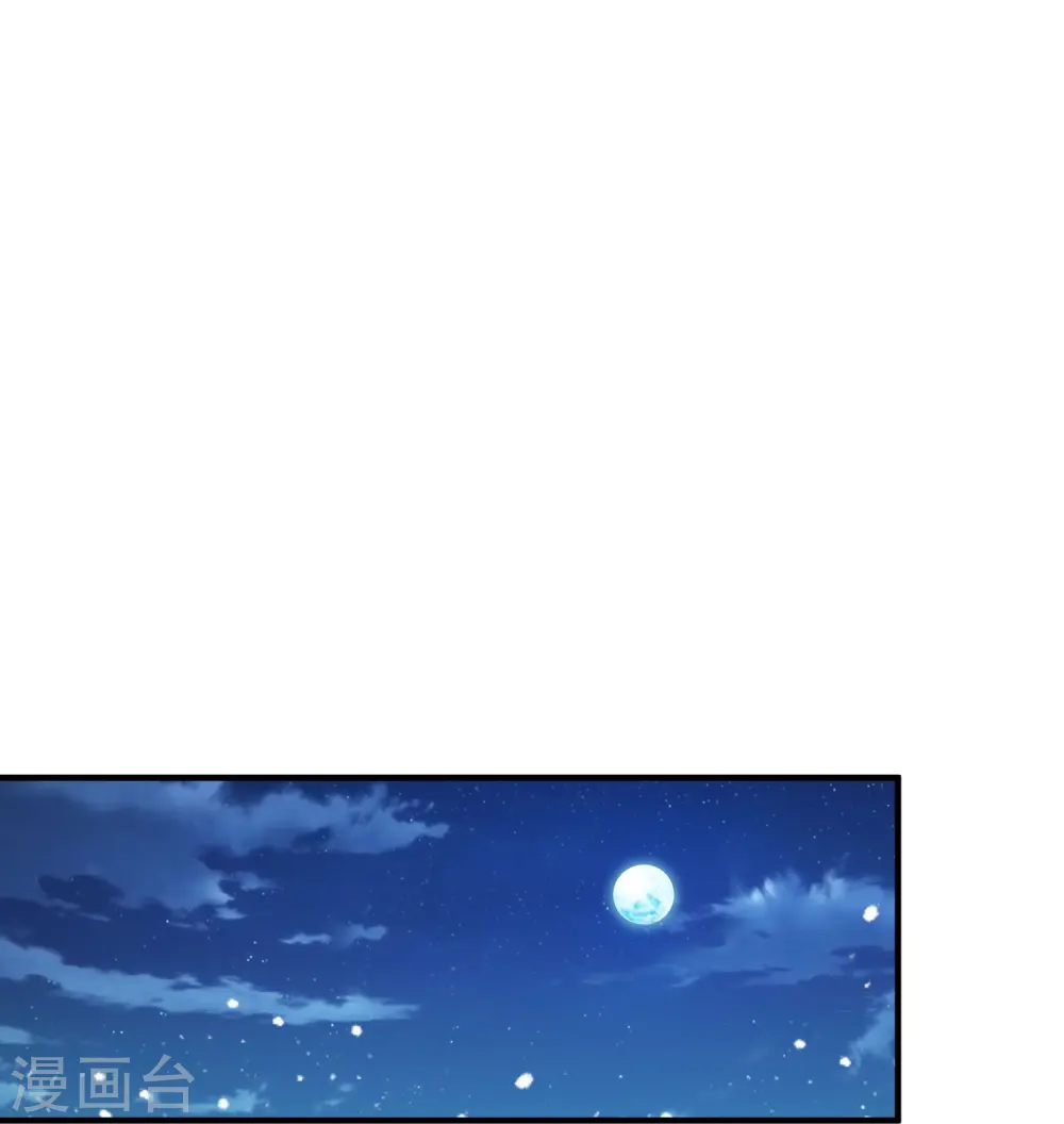 第371话 京师震动 第12页