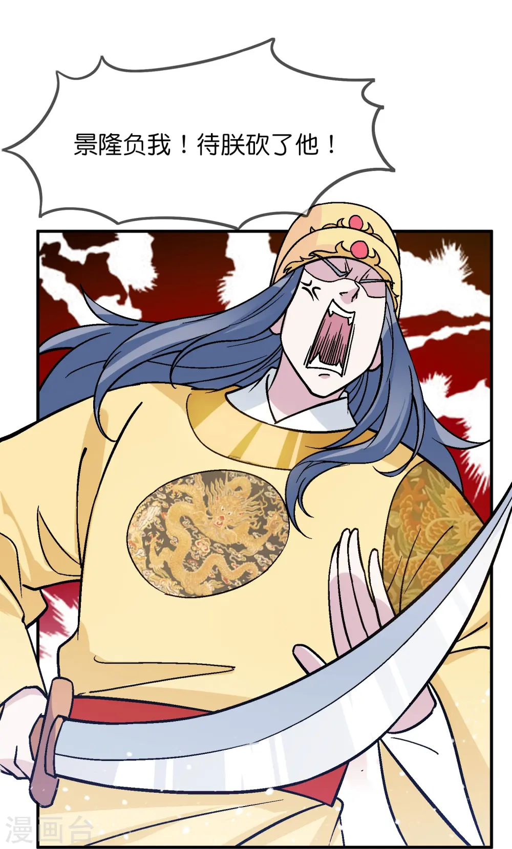 第371话 京师震动 第20页