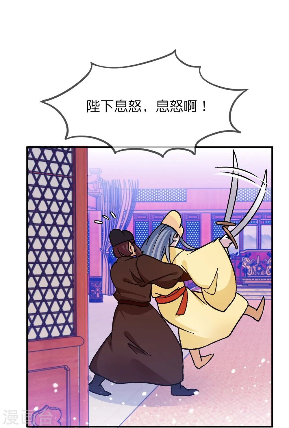 第371话 京师震动 第21页