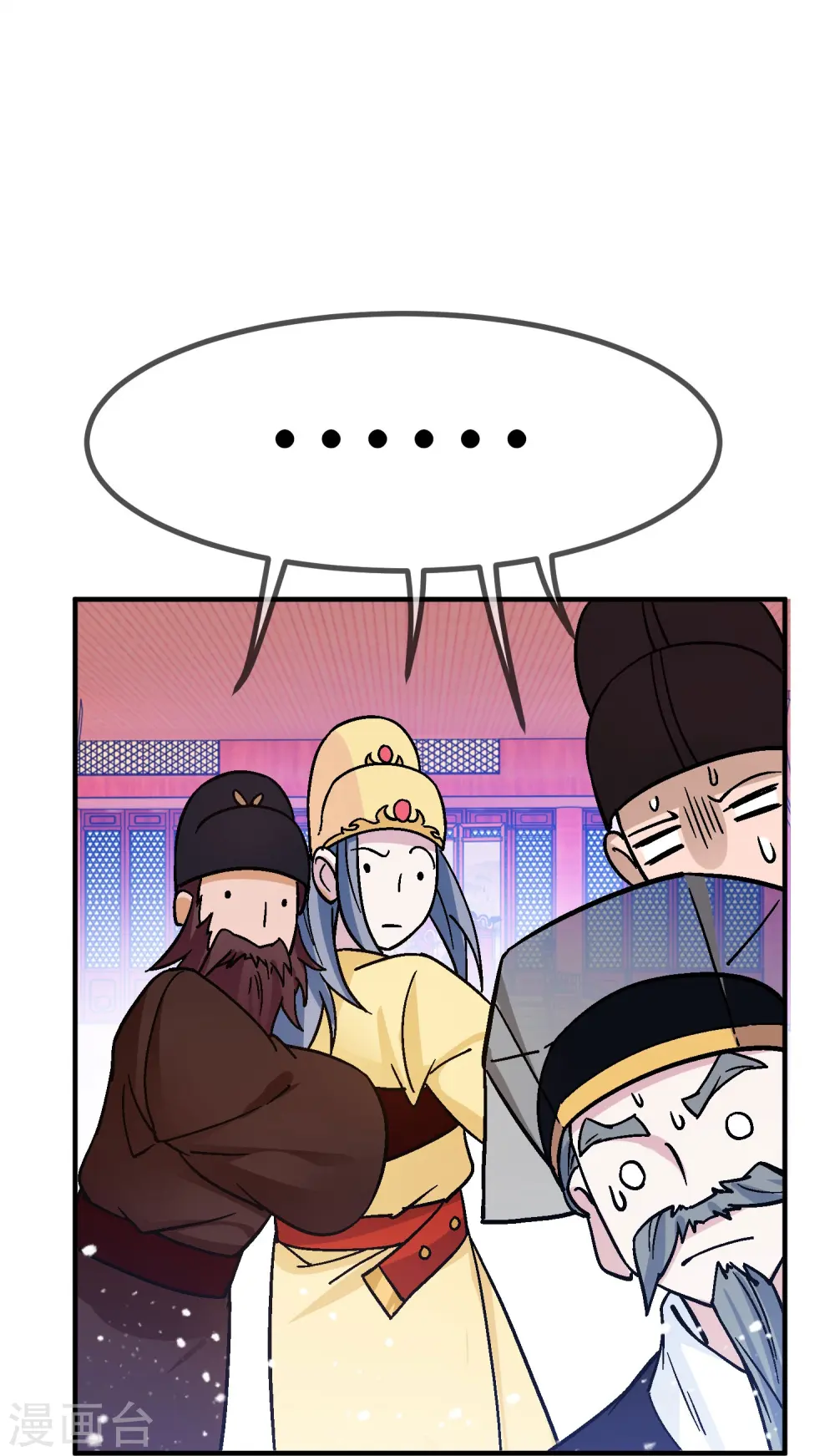 第371话 京师震动 第23页