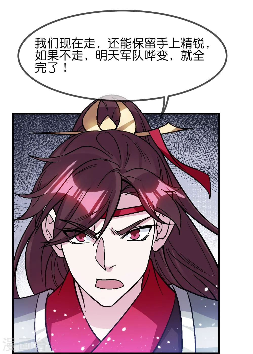 第368话 送给燕王的大礼 第12页
