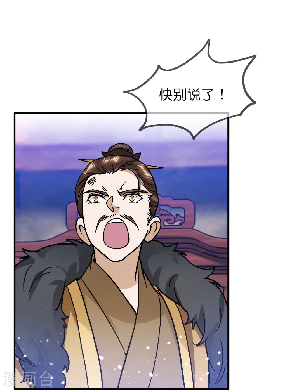 第368话 送给燕王的大礼 第22页