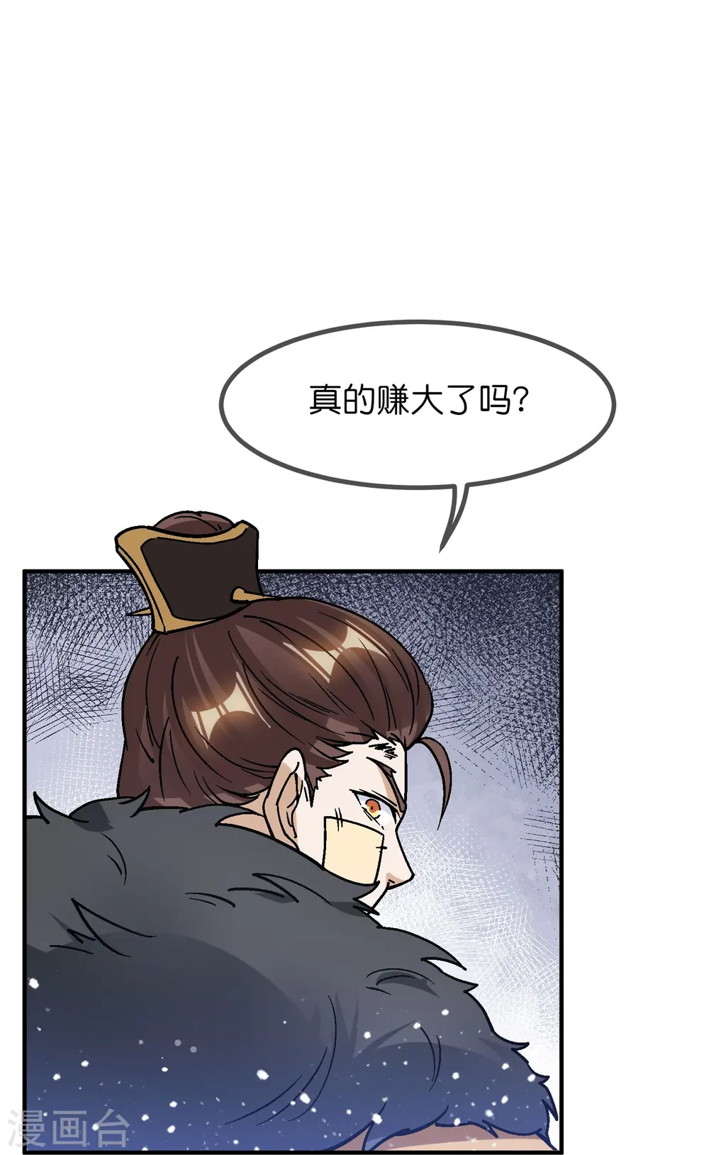 第368话 送给燕王的大礼 第26页