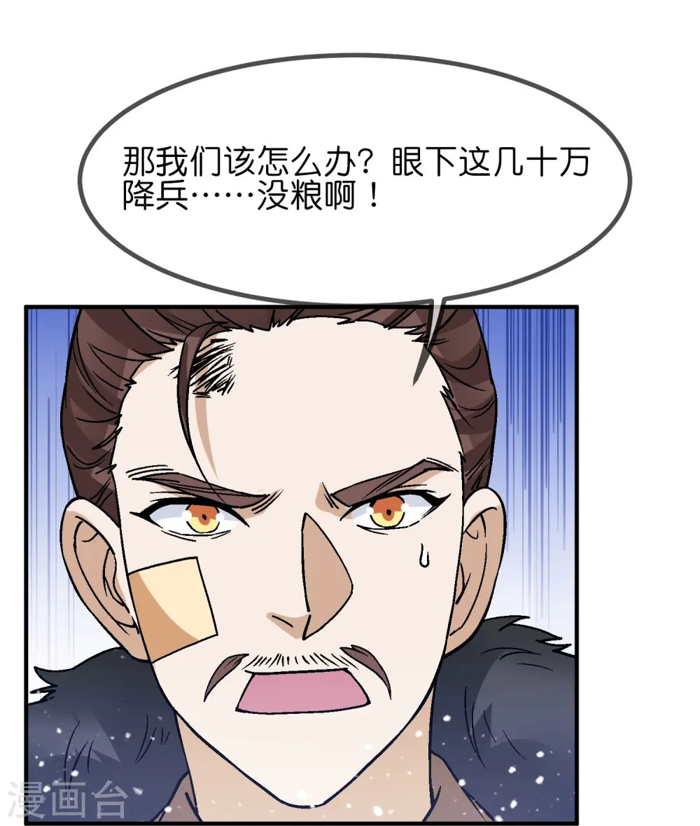 第370话 黑衣宰相 第10页