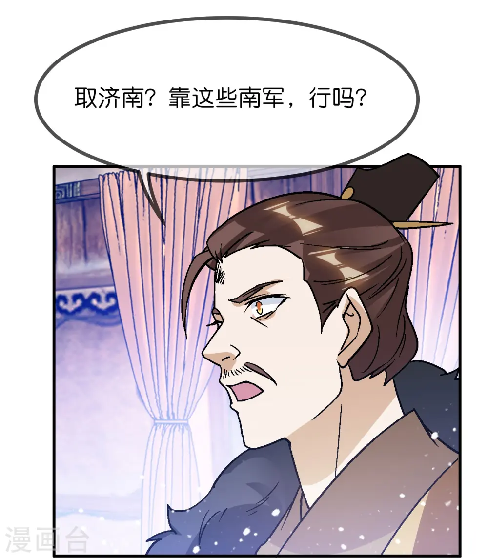 第370话 黑衣宰相 第25页