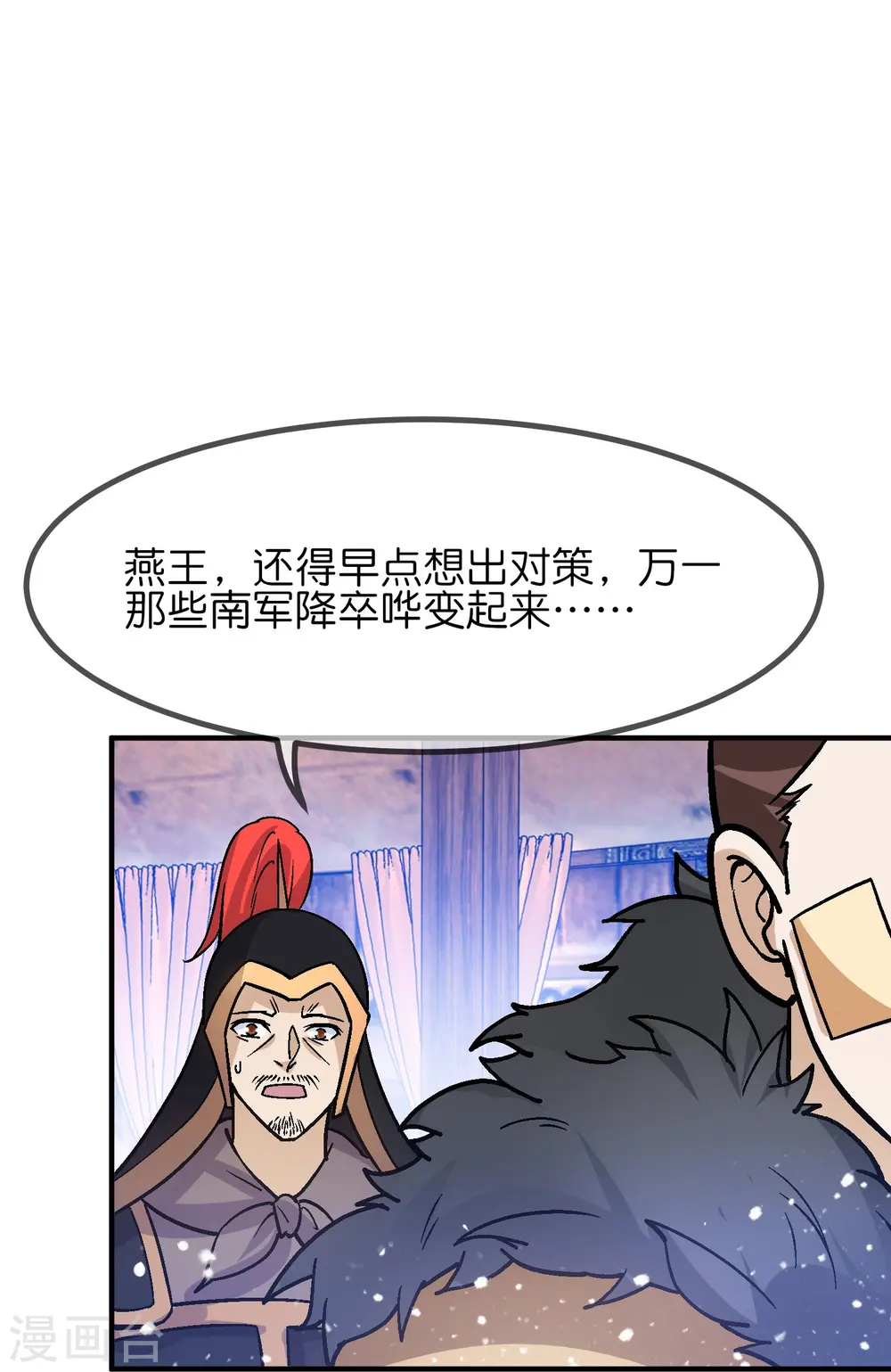 第369话 一场豪赌 第8页