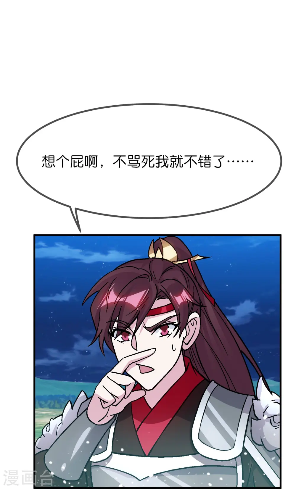 第369话 一场豪赌 第13页