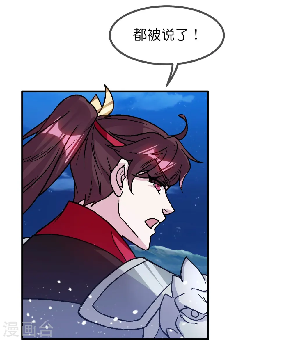 第369话 一场豪赌 第17页
